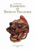 [英語版]54 Annual
Exhibition of Shôsôin Treasures